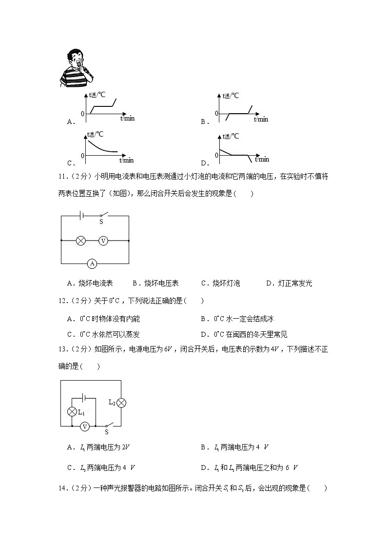 福建省龙岩市连城县2021-2022学年九年级（上）期中物理试卷（word版 含答案）03