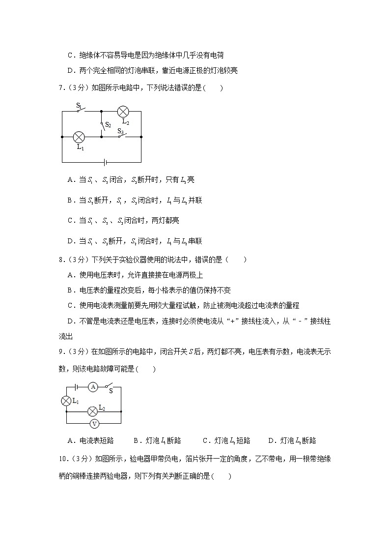 重庆市渝中区2021-2022学年九年级上学期期中物理试卷（word版 含答案）第2页