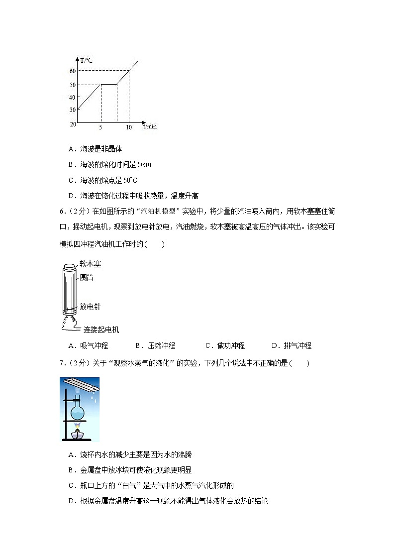 福建省福州市鼓楼区2021-2022学年九年级上学期期中物理试卷（word版 含答案）02