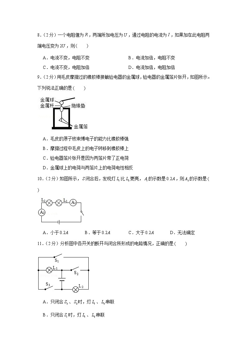 福建省福州市鼓楼区2021-2022学年九年级上学期期中物理试卷（word版 含答案）03