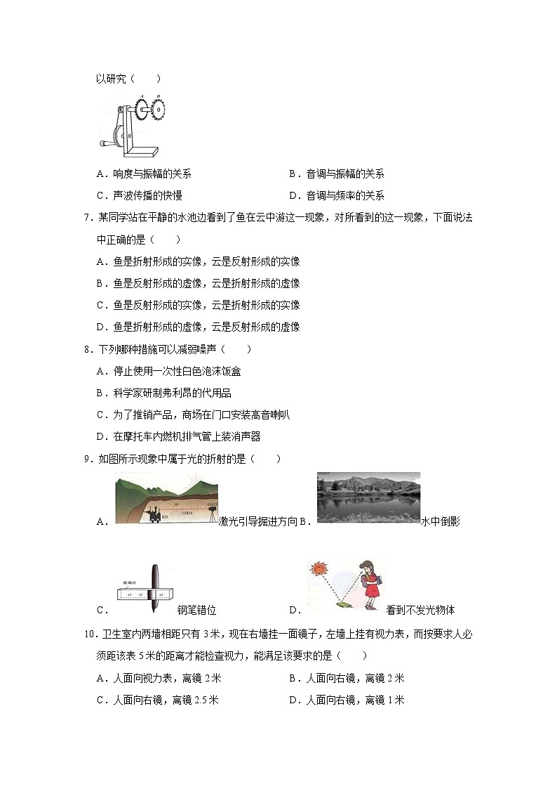 上海市金山区2021-2022学年八年级上学期期中物理试卷（word版 含答案）第2页