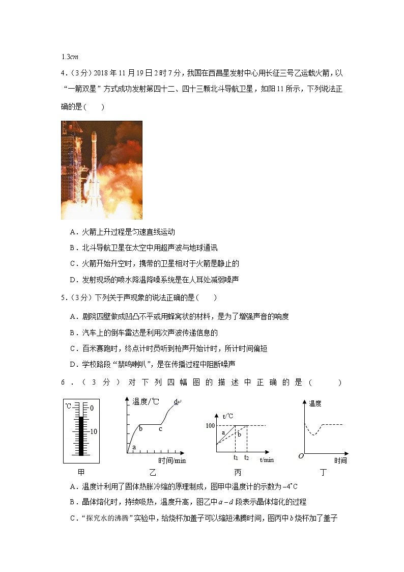 湖北省天门市五校联考2021-2022学年八年级上学期期中物理试卷（word版 含答案）02