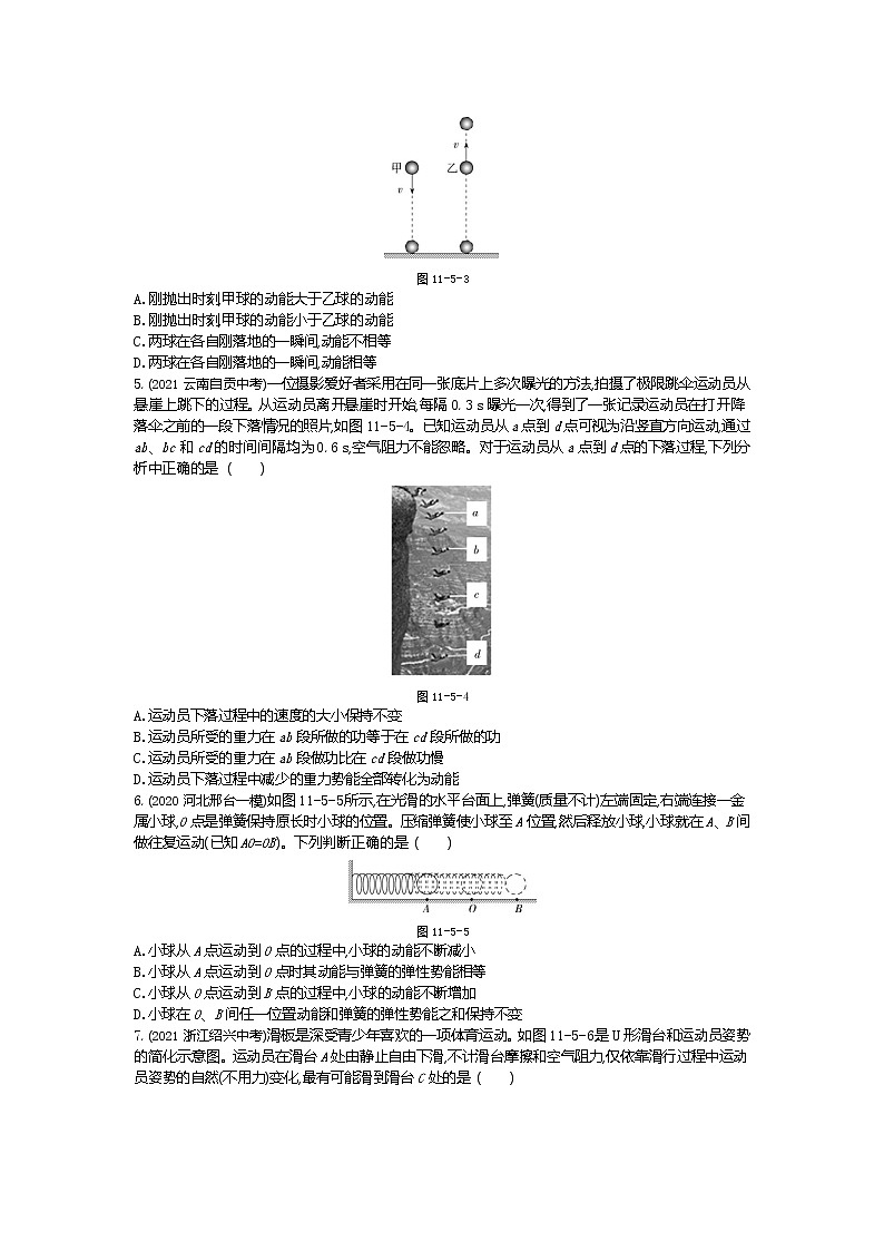 第十一章本章检测-2022学年物理八年级下册人教版  同步练习（Word含解析）02