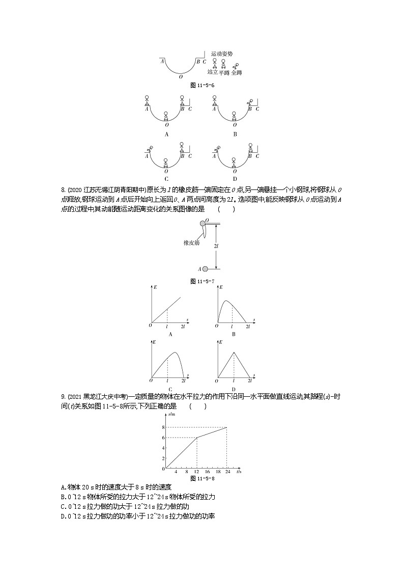 第十一章本章检测-2022学年物理八年级下册人教版  同步练习（Word含解析）03