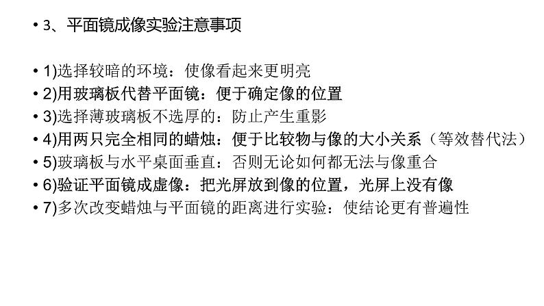 初中物理沪科版第三章声的世界第四章多彩的光中考考点课件PPT第5页