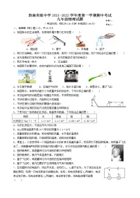 连云港市新海实验中学 2021-2022学年度第一学期物理 期中试题答案答题纸