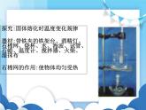 沪科版物理九年级上册  12.2熔化和凝固【课件】