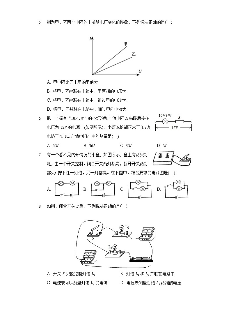 四川省泸州市泸县2019-2020学年九年级上学期期末物理试卷（word版 含答案）第2页