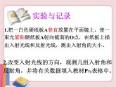 蘇科版物理八年級上冊  3.5光的反射【課件】