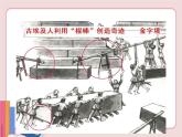 苏科版物理九年级上册  11.1杠杆【课件】