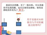 苏科版物理九年级上册  11.5机械效率【课件】