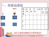 苏科版物理九年级上册  11.5机械效率【课件】