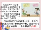 热传递PPT课件免费下载