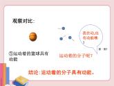 热传递PPT课件免费下载