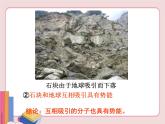 热传递PPT课件免费下载