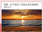 物质的比热容PPT课件免费下载