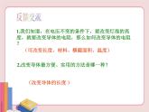 苏科版物理九年级上册  14.2变阻器【课件】