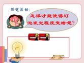 苏科版物理九年级上册  14.3欧姆定律【课件】