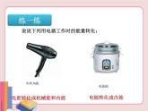 電能表與電功PPT課件免費下載