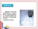 蘇科版物理九年級(jí)下冊(cè)  15.2電功率【課件】