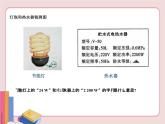 蘇科版物理九年級(jí)下冊(cè)  15.2電功率【課件】