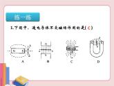 安装直流电动机模型PPT课件免费下载