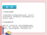 蘇科版物理九年級(jí)下冊(cè)  17.3現(xiàn)代通信——走進(jìn)信息時(shí)代【課件】