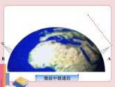 蘇科版物理九年級(jí)下冊(cè)  17.3現(xiàn)代通信——走進(jìn)信息時(shí)代【課件】