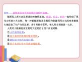能源利用与社会发展PPT课件免费下载