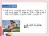 能源利用与社会发展PPT课件免费下载