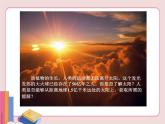 蘇科版物理九年級下冊  18.3太陽能【課件】