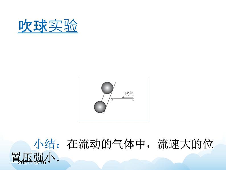 《连通器和液压技术》课件(2)07