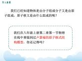 教科版物理九下 11.4.核  能 課件