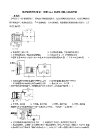 初中物理粤沪版九年级下册4 电磁继电器与自动控制精品习题