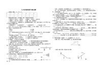 九年级物理期中测试题 (3)