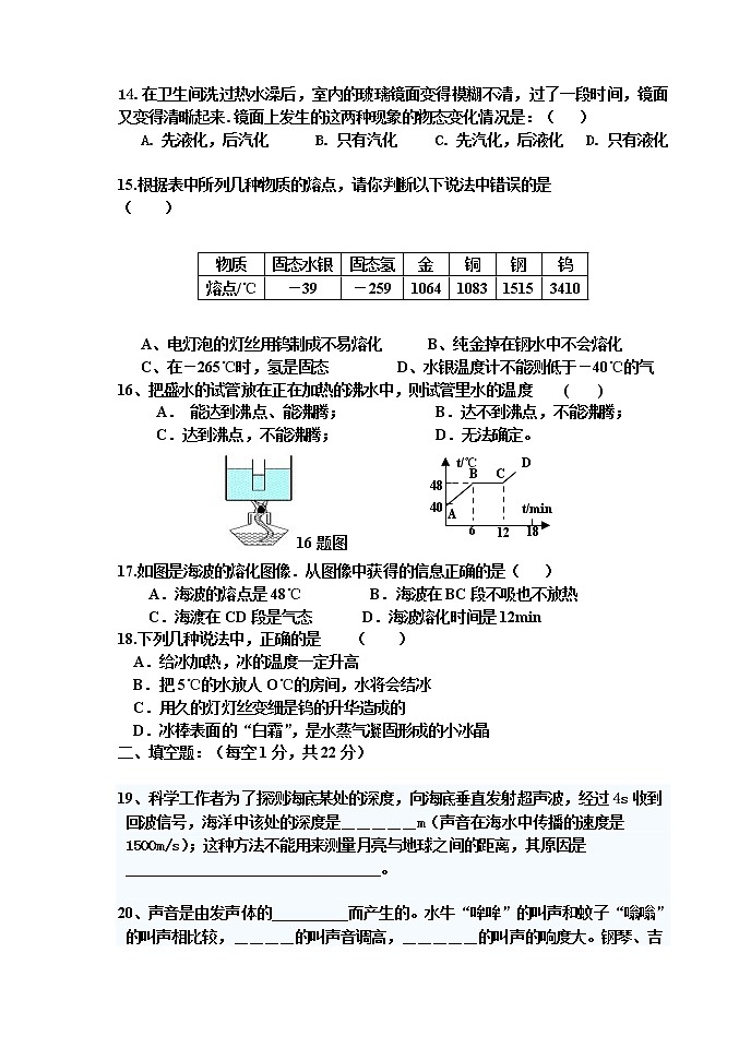 初三物理期中测试题03