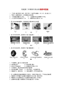 初二物理下册期末试题及答案