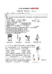 八年级下学期期末考试物理试题1