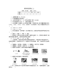 八上物理期末检测卷（二）