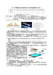 第一学期期末教学质量监测八年级物理试卷及答案