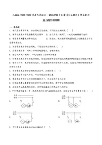 人教版九年级全册第十九章 生活用电综合与测试课后作业题