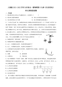 九年级全册第十九章 生活用电综合与测试当堂达标检测题