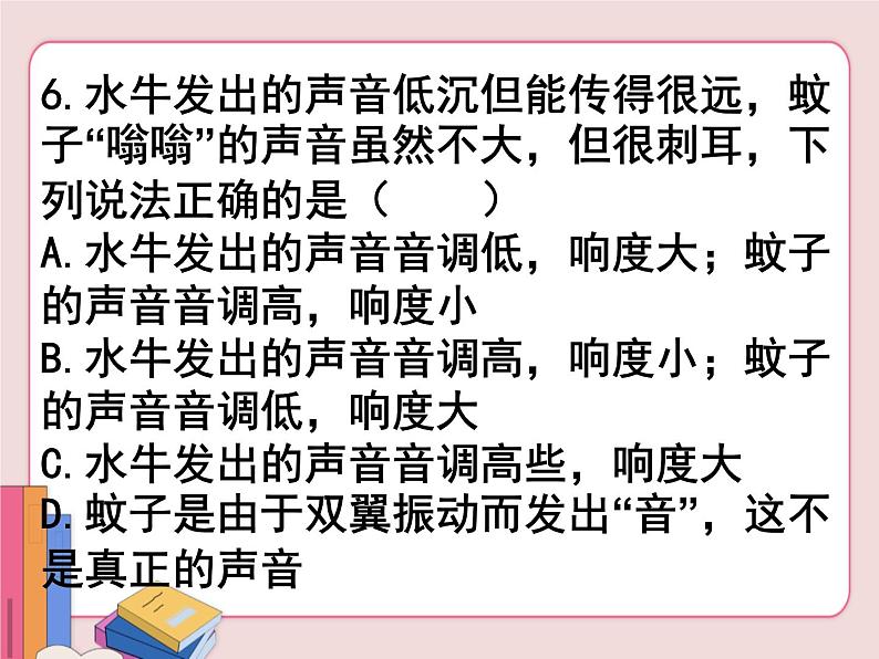 人耳听不见的声音PPT课件免费下载04