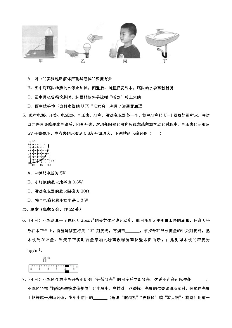 2019年贵州省安顺市中考物理试题（Word版，含解析）02