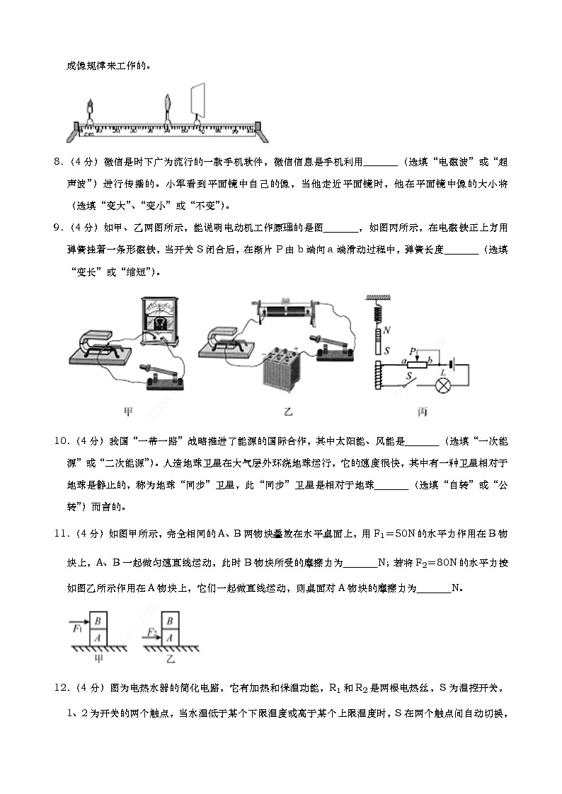 2019年贵州省安顺市中考物理试题（Word版，含解析）03
