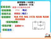 18.3《测量小灯泡的电功率》课件+教案+同步练习（含答案）