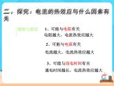 18.4《焦耳定律》课件+教案+同步练习（含答案）