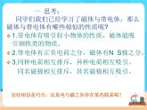 20.2《电生磁》课件+教案+同步练习（含答案）