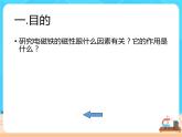 20.3.1《电磁铁 电磁继电器》课件+教案+同步练习（含答案）