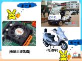 20.4《电动机》课件+教案+同步练习（含答案）